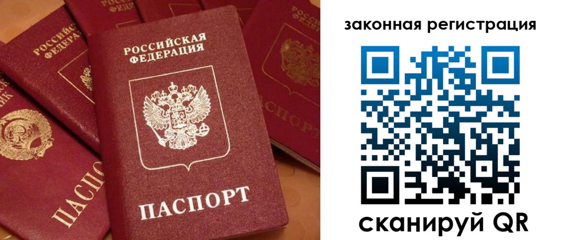 временная регистрация госуслуги в Черногорске