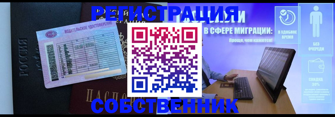 временная регистрация 2025 в Черногорске